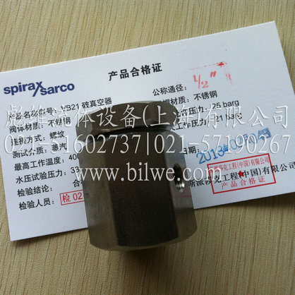 斯派莎克VB21破真空器