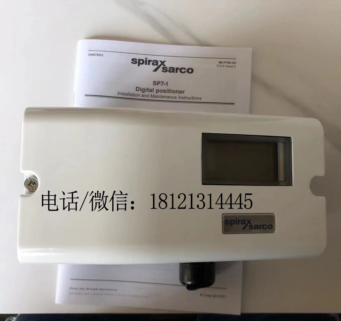 斯派莎克SP7-10Pro定位器